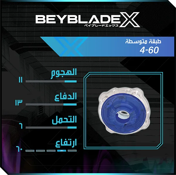 Xtreme Battle Set-Specs2A